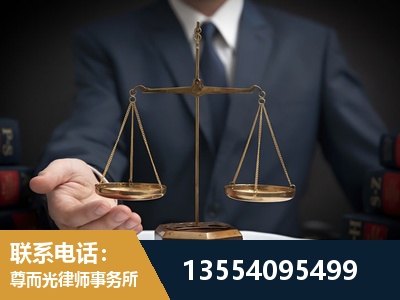 绥化-劳动律师
