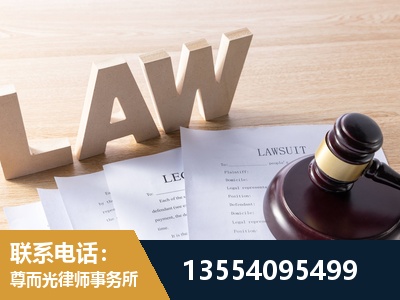 绥化-劳资纠纷法律顾问